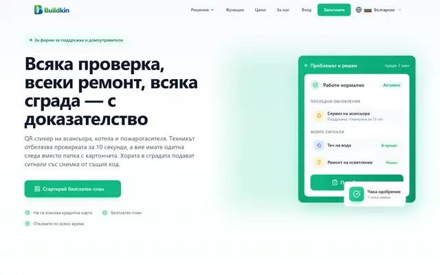 Screenshot of BuildKin