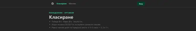 Screenshot of Optimum Stars